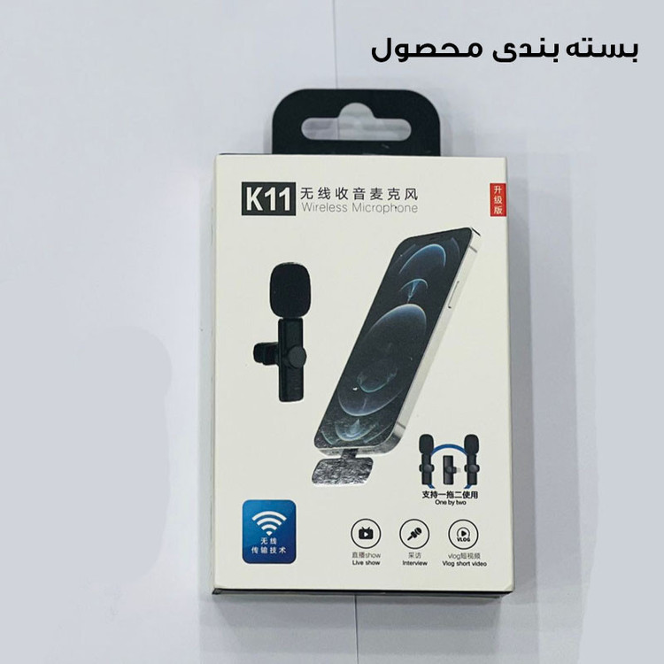میکروفون یقه ای بی سیم مدل k11 نویز گیر حرفه ای