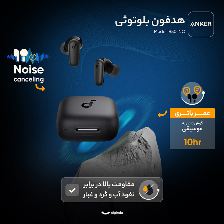 هدفون بی سیم انکر Soundcore A3959 _R50i NC